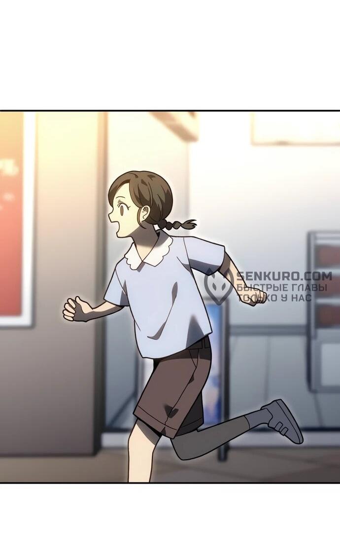 Манга Я был финальным боссом башни - Глава 118 Страница 68