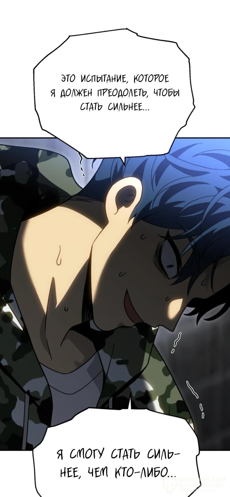 Манга Я был финальным боссом башни - Глава 120 Страница 39