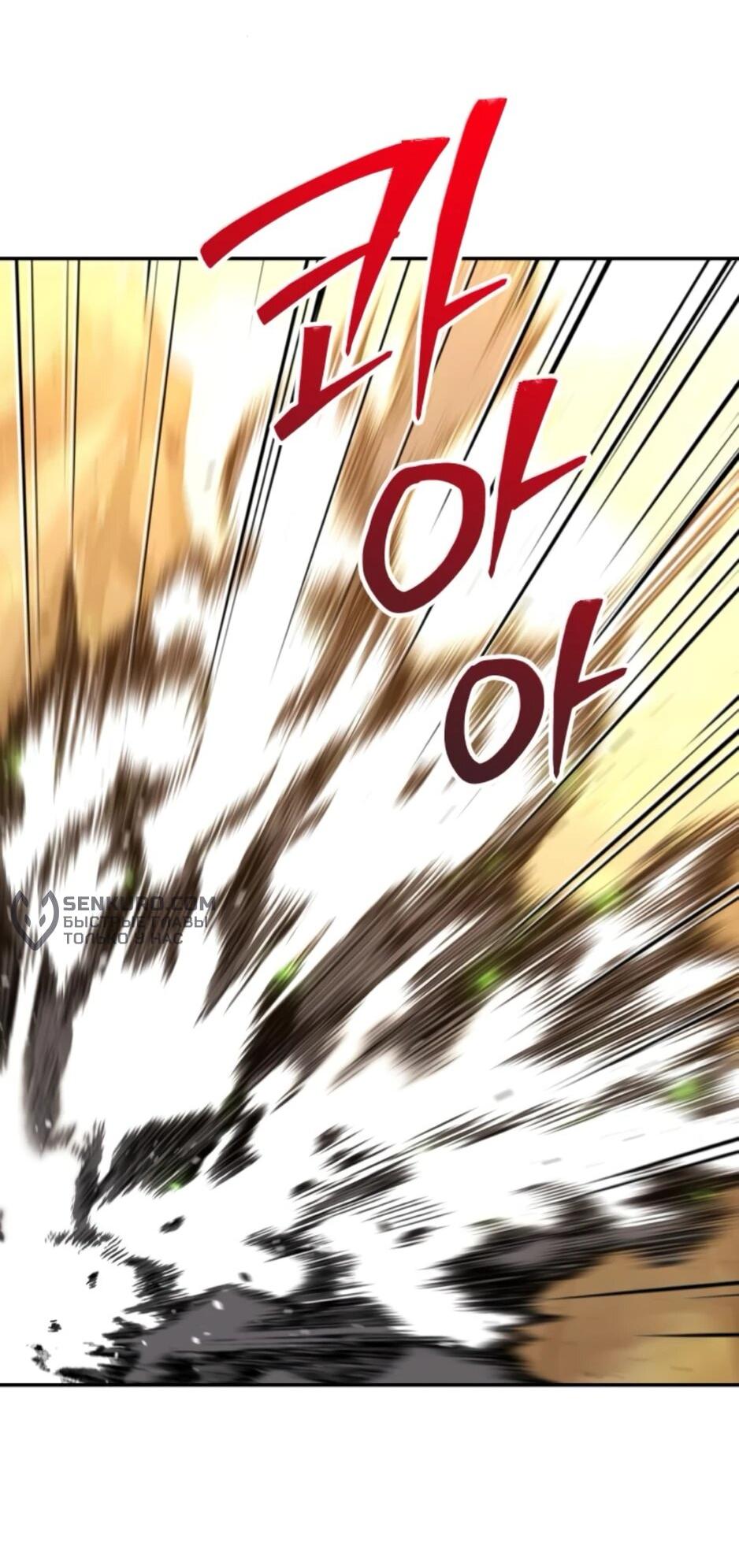 Манга Я был финальным боссом башни - Глава 120 Страница 56