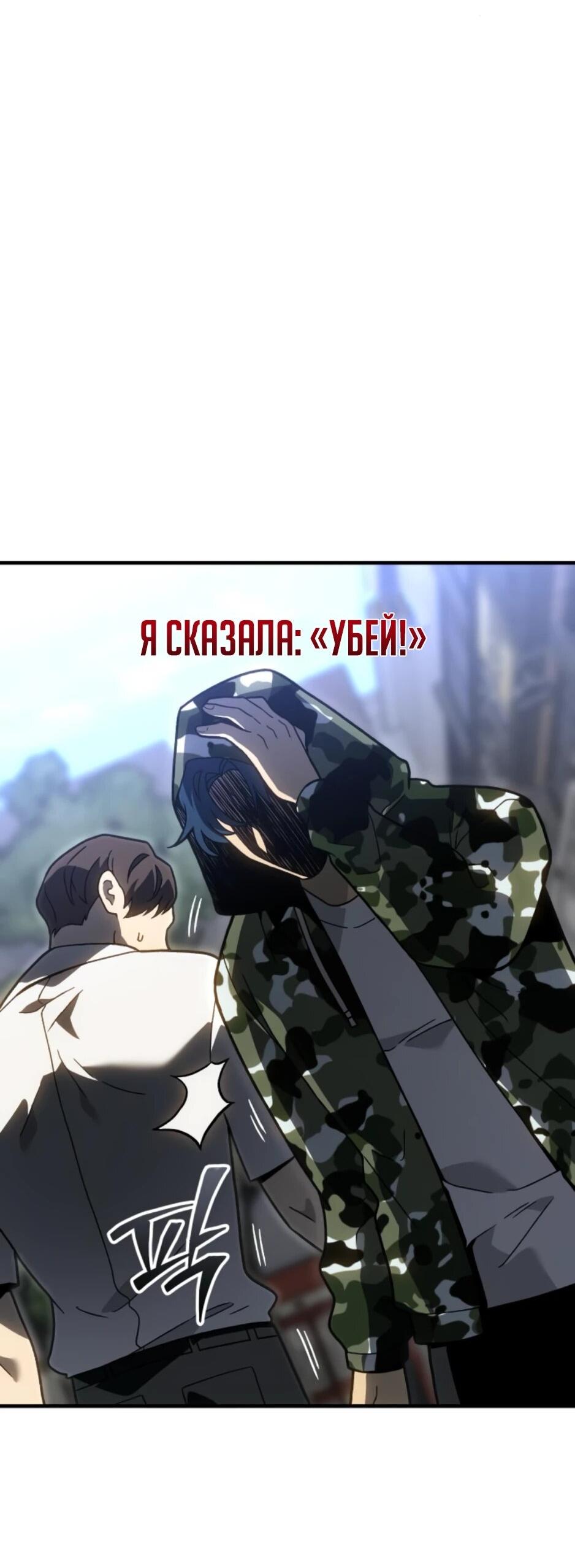 Манга Я был финальным боссом башни - Глава 120 Страница 8
