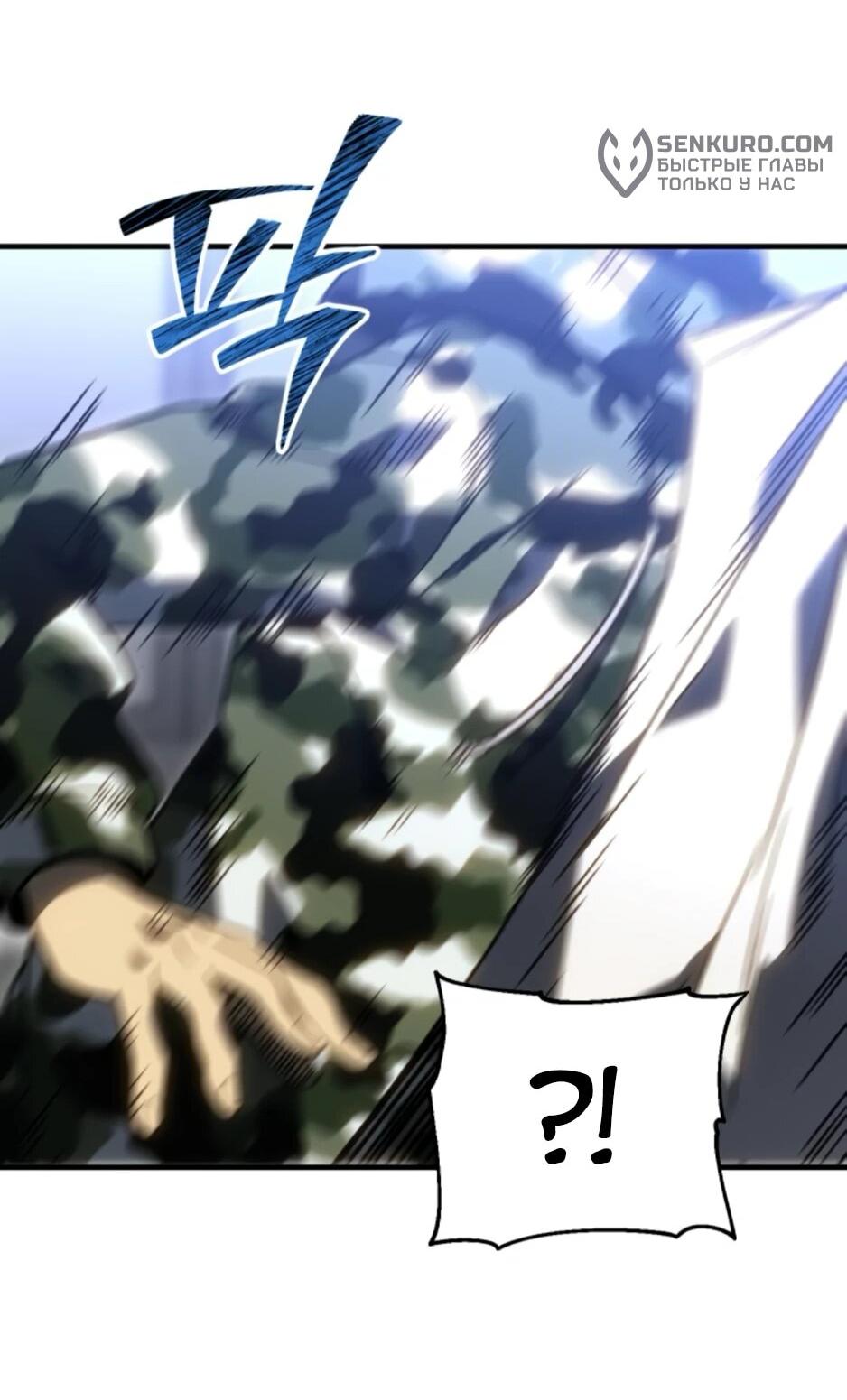 Манга Я был финальным боссом башни - Глава 120 Страница 18