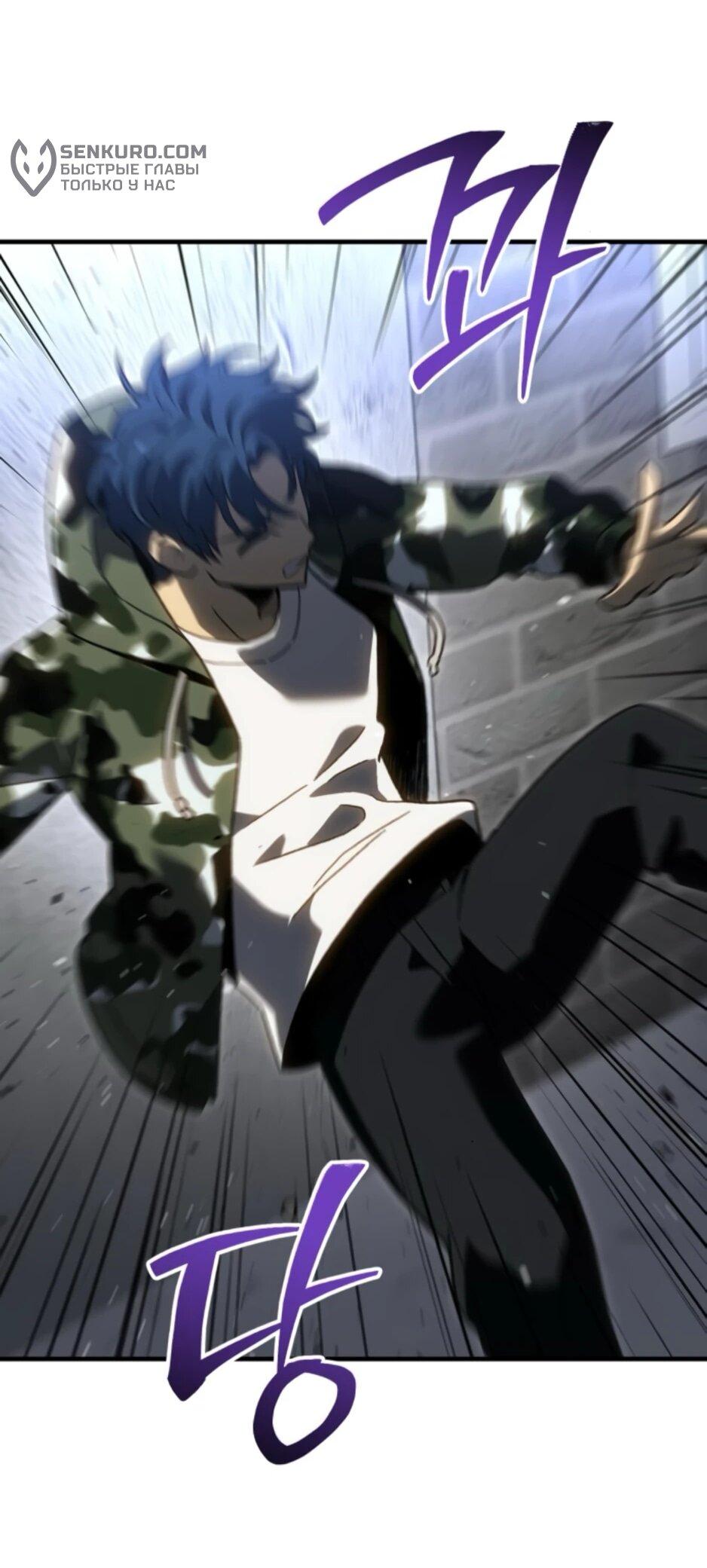 Манга Я был финальным боссом башни - Глава 120 Страница 22