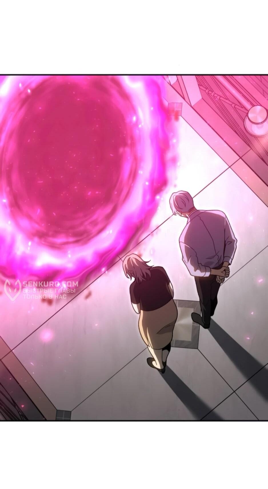 Манга Я был финальным боссом башни - Глава 120 Страница 103