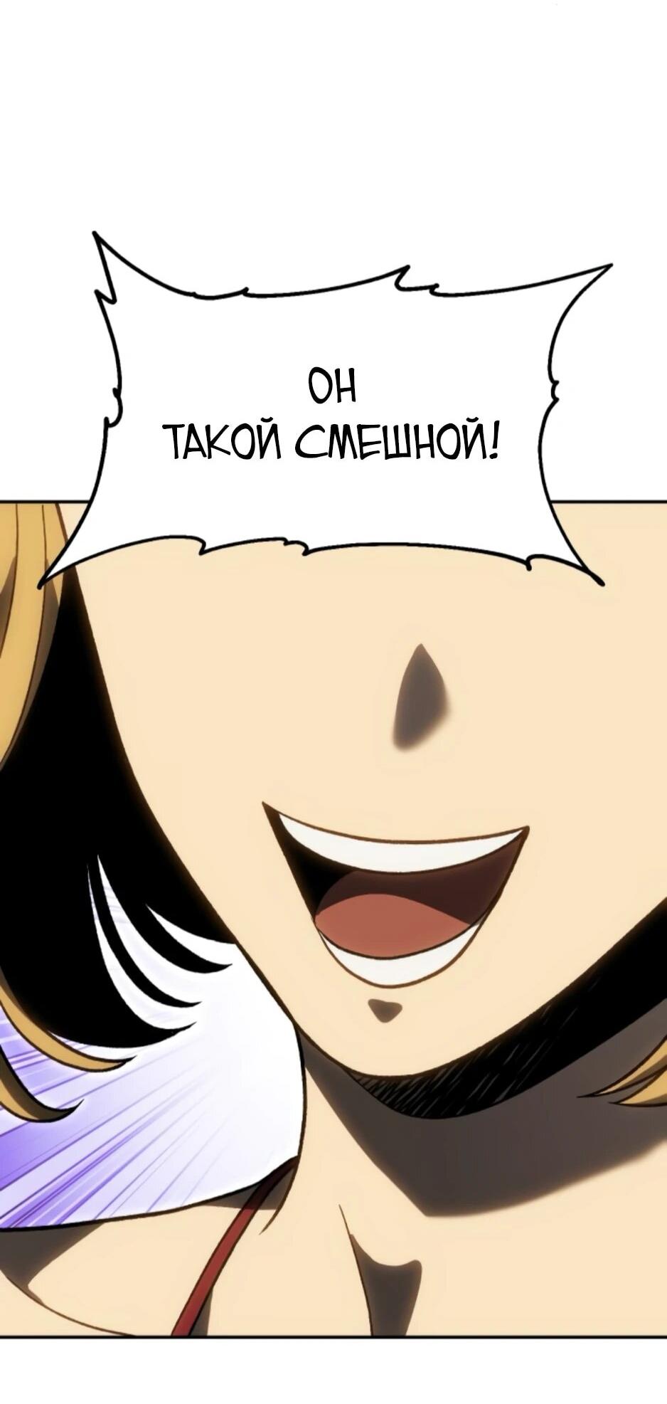 Манга Я был финальным боссом башни - Глава 120 Страница 96