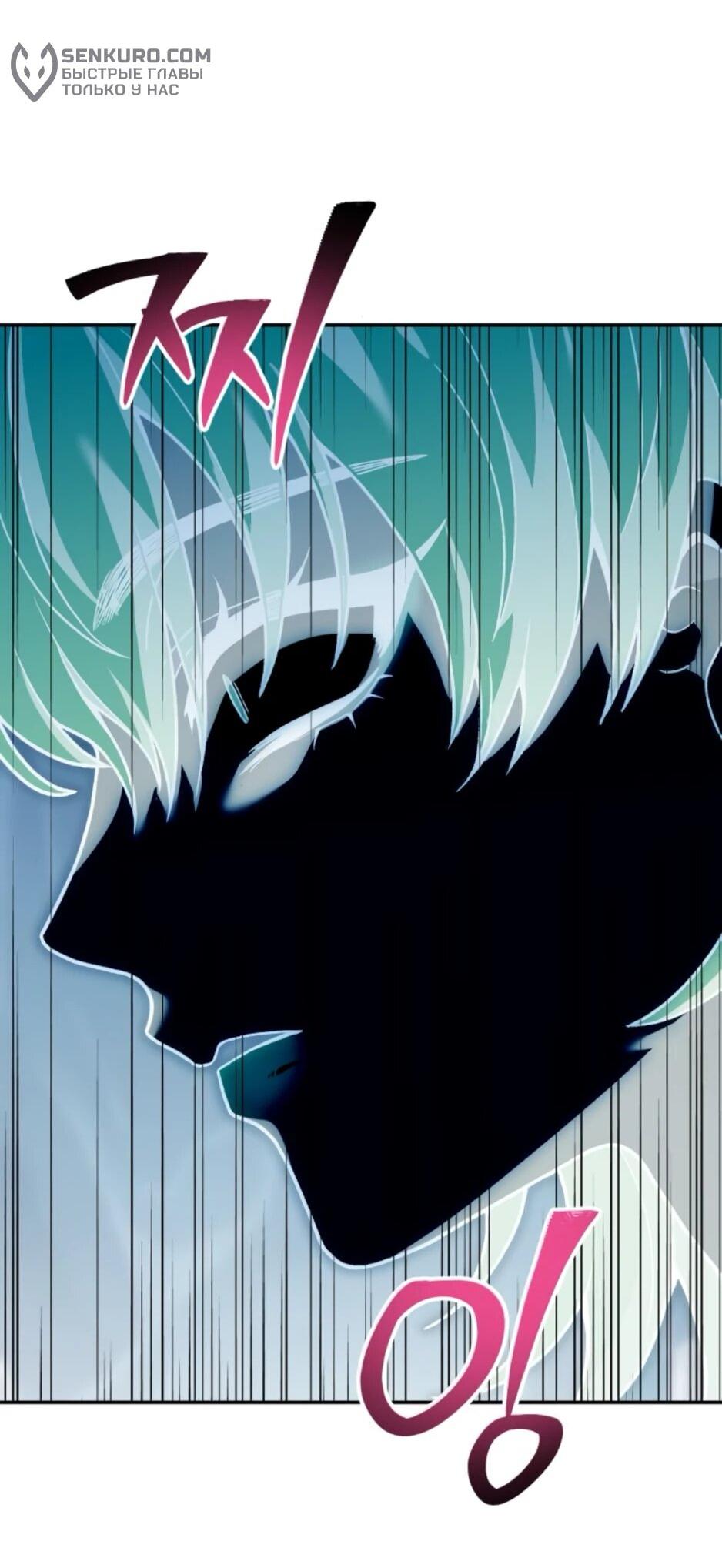 Манга Я был финальным боссом башни - Глава 120 Страница 74