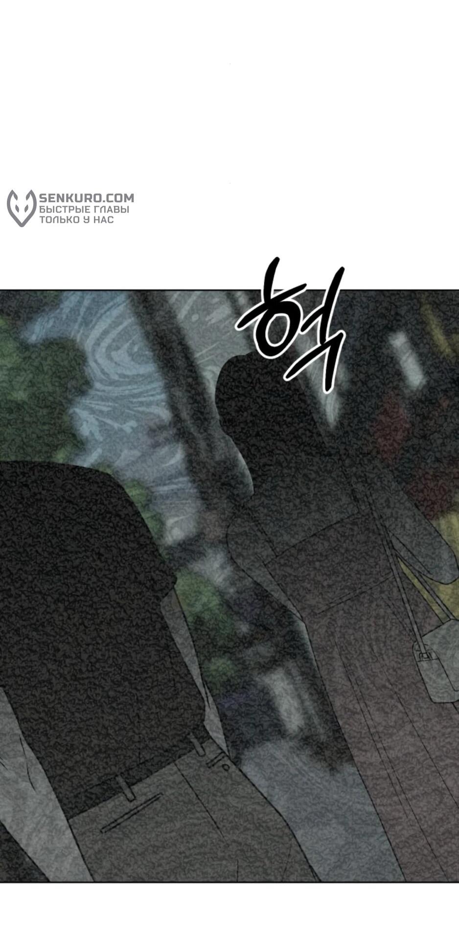 Манга Я был финальным боссом башни - Глава 120 Страница 4