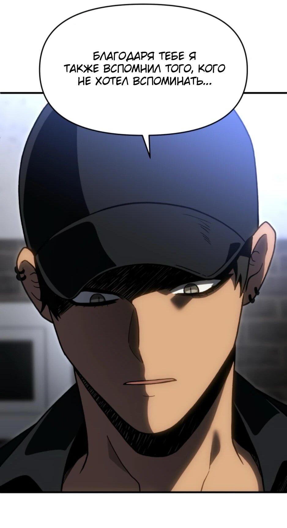 Манга Я был финальным боссом башни - Глава 120 Страница 25