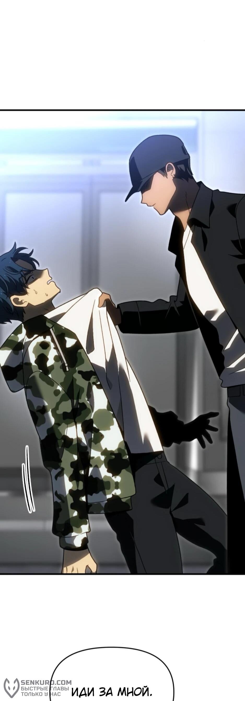 Манга Я был финальным боссом башни - Глава 120 Страница 19