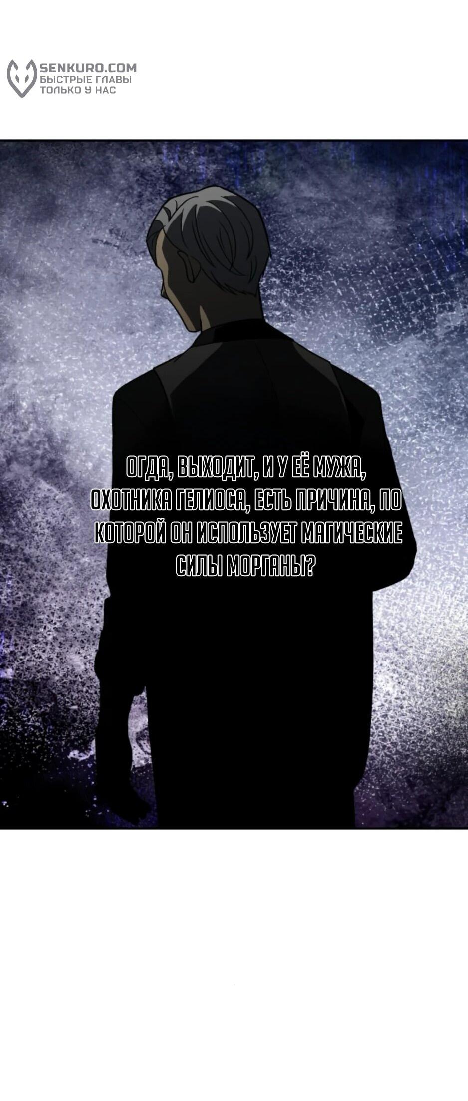 Манга Я был финальным боссом башни - Глава 120 Страница 44