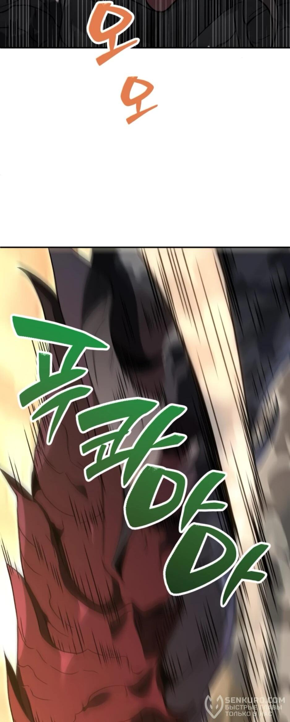 Манга Я был финальным боссом башни - Глава 120 Страница 48