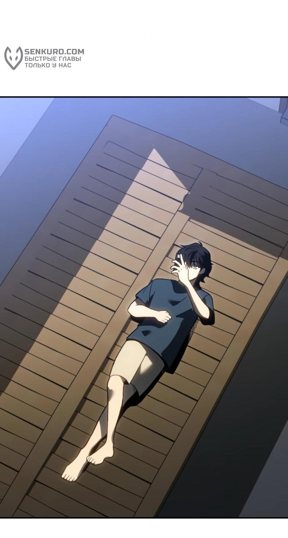 Манга Я был финальным боссом башни - Глава 120 Страница 81