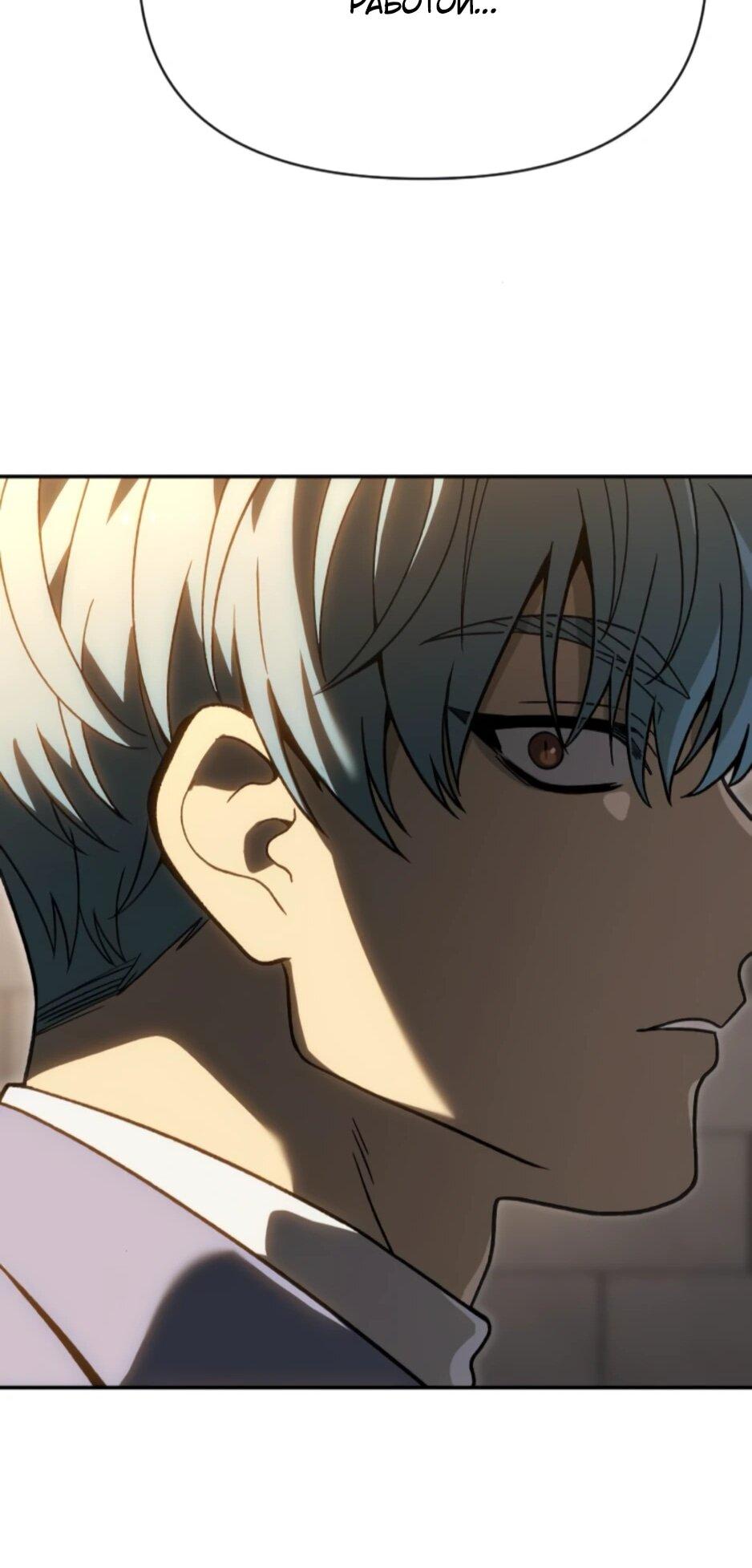 Манга Я был финальным боссом башни - Глава 120 Страница 109