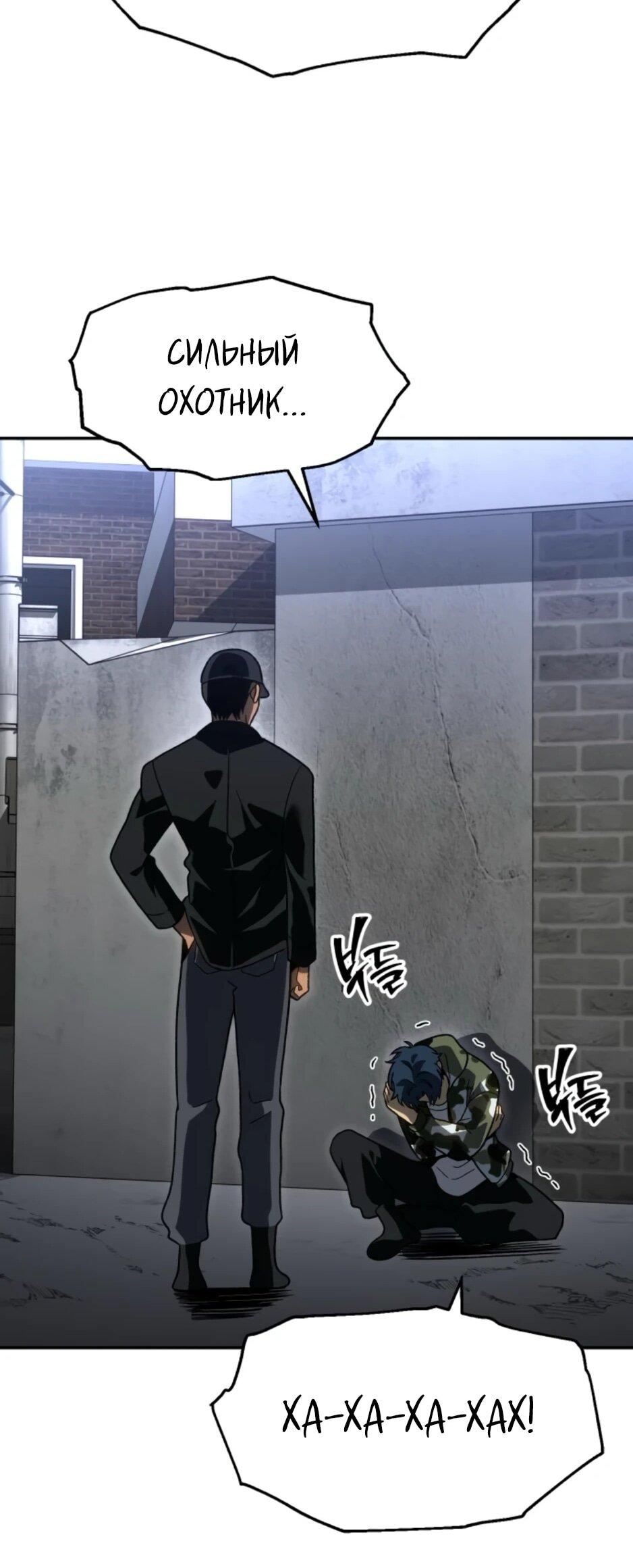 Манга Я был финальным боссом башни - Глава 120 Страница 40