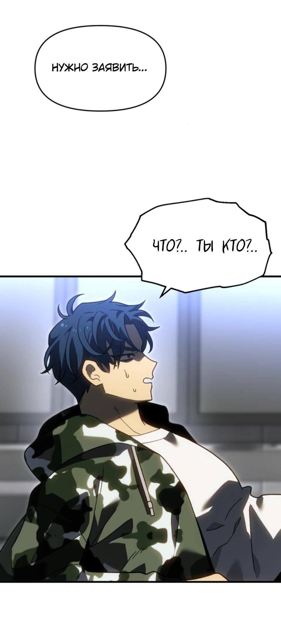 Манга Я был финальным боссом башни - Глава 120 Страница 17