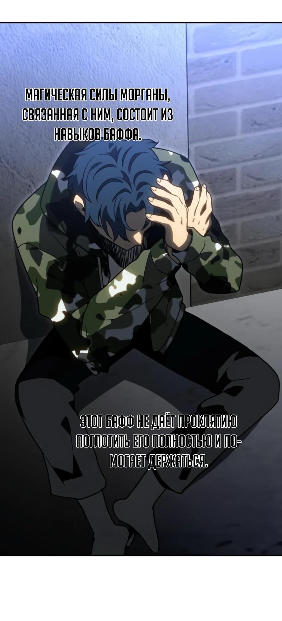 Манга Я был финальным боссом башни - Глава 120 Страница 42