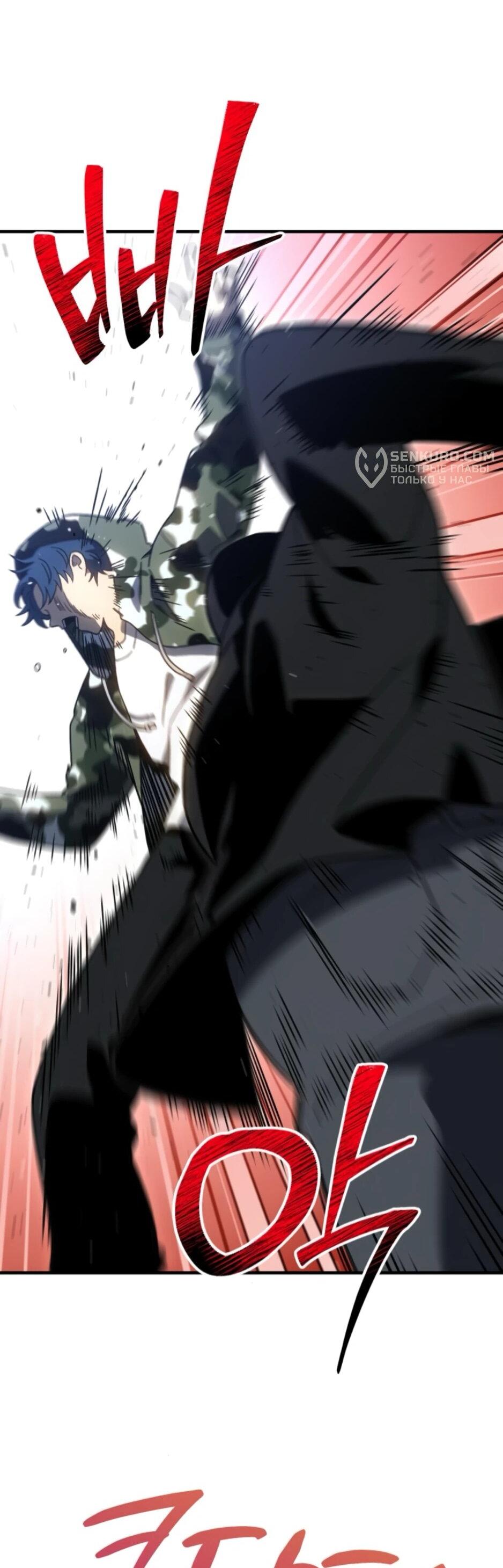 Манга Я был финальным боссом башни - Глава 120 Страница 14