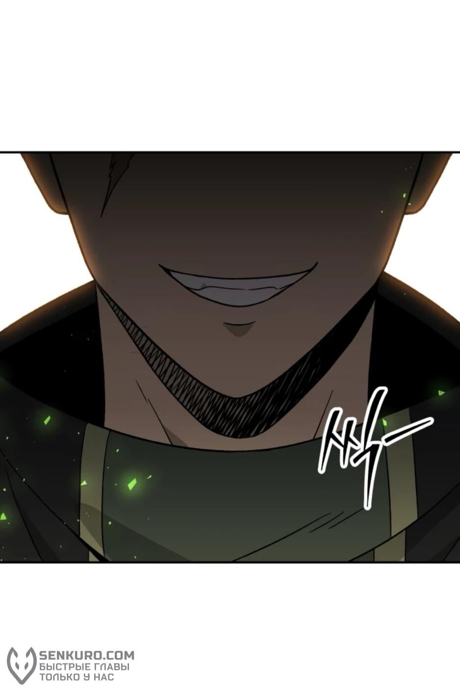 Манга Я был финальным боссом башни - Глава 120 Страница 58