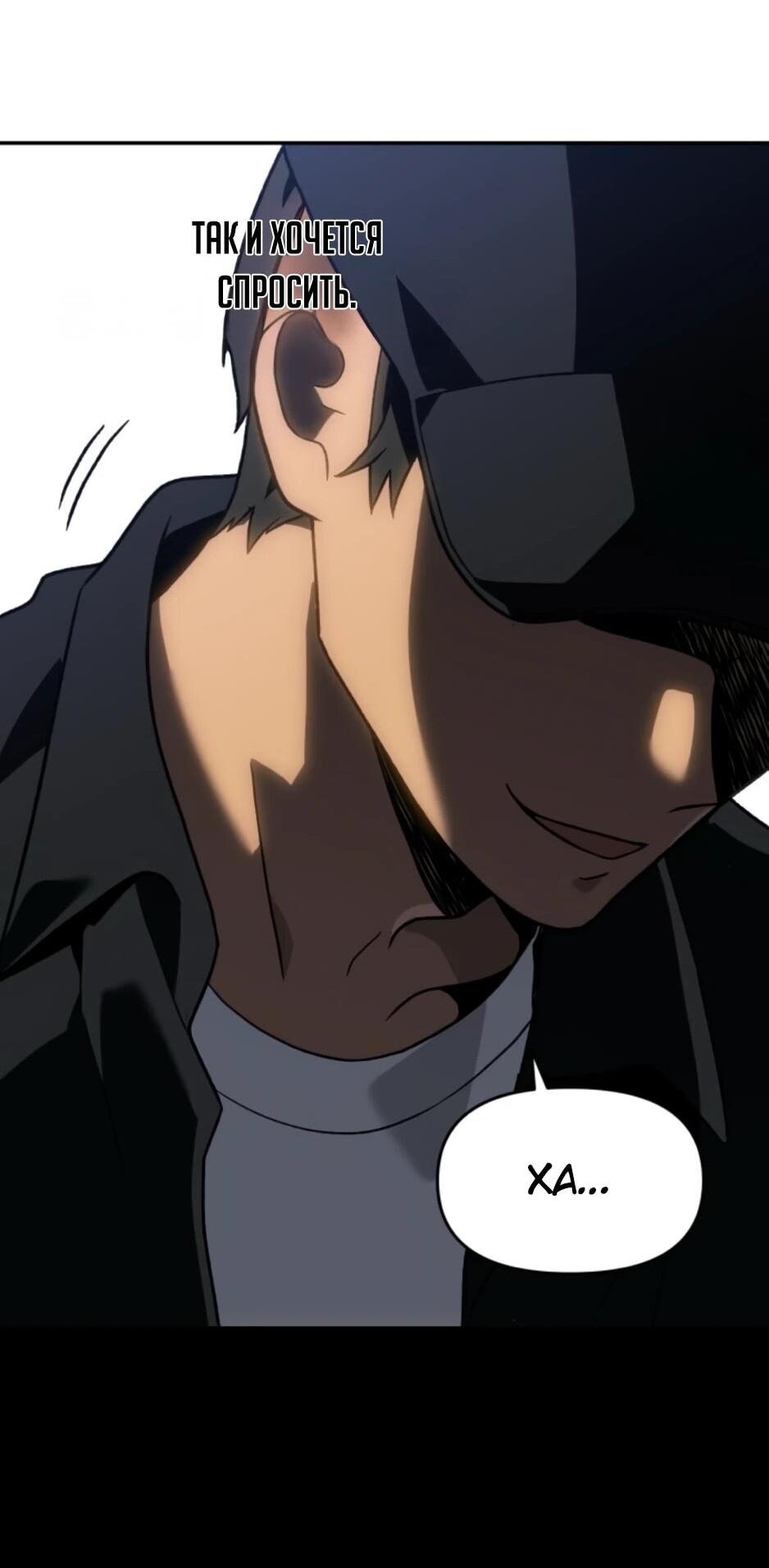 Манга Я был финальным боссом башни - Глава 120 Страница 46