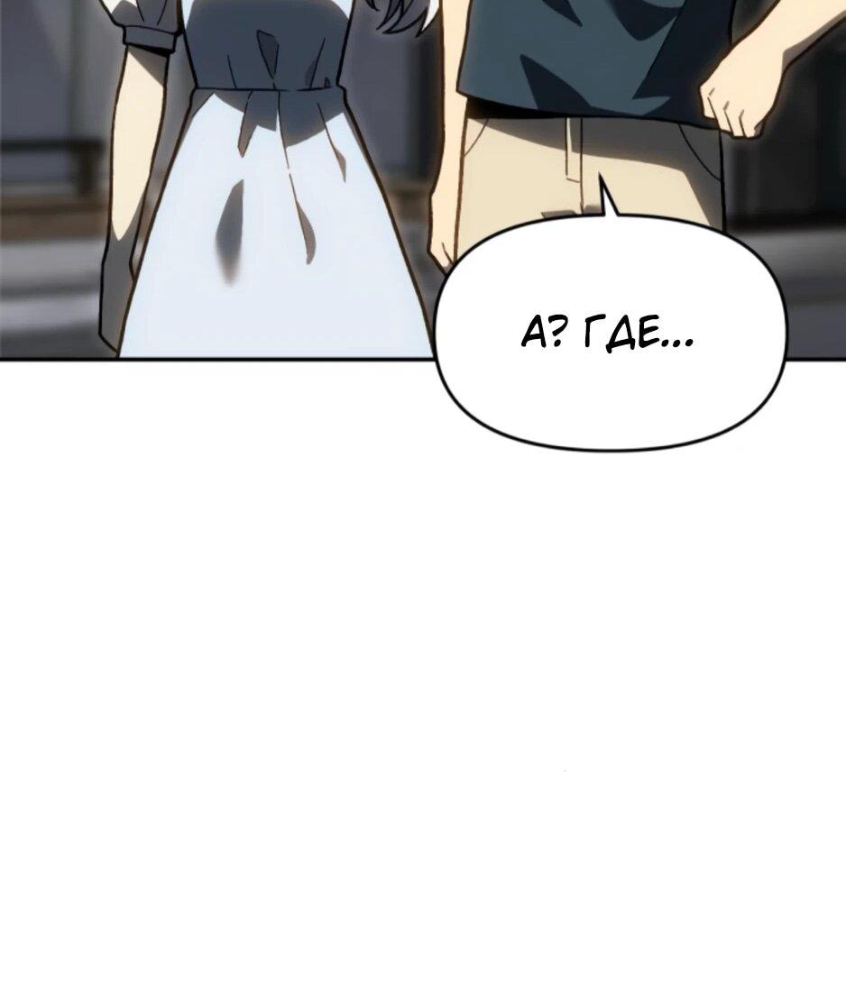 Манга Я был финальным боссом башни - Глава 120 Страница 89