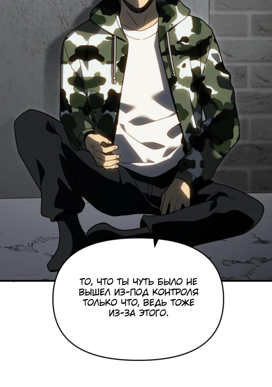 Манга Я был финальным боссом башни - Глава 120 Страница 35