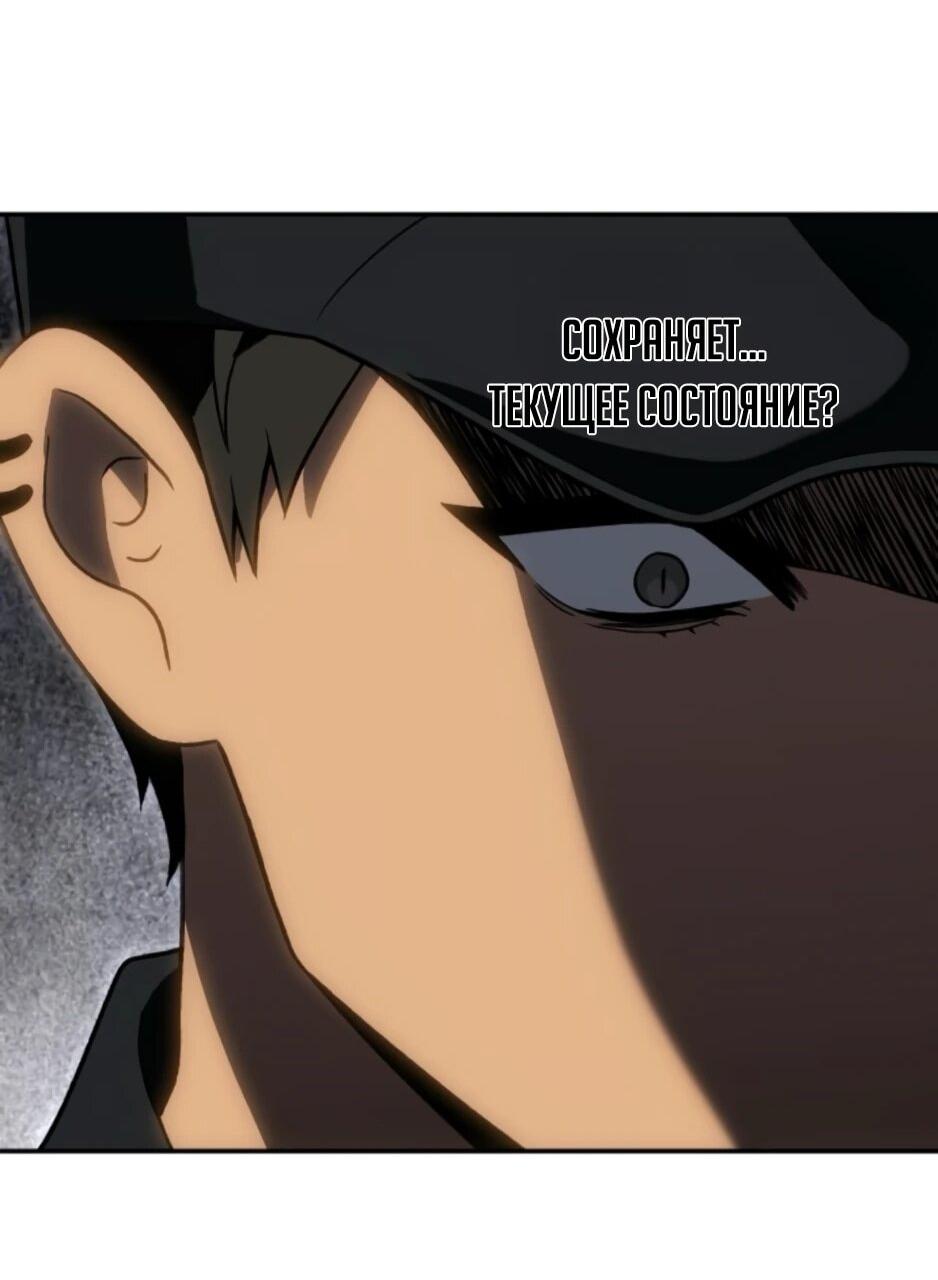 Манга Я был финальным боссом башни - Глава 120 Страница 43