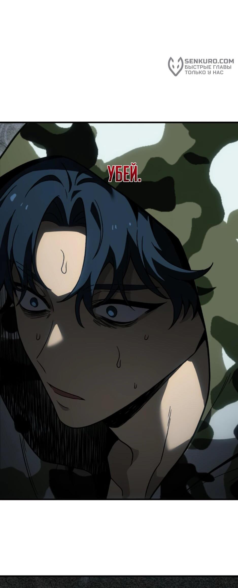 Манга Я был финальным боссом башни - Глава 120 Страница 6