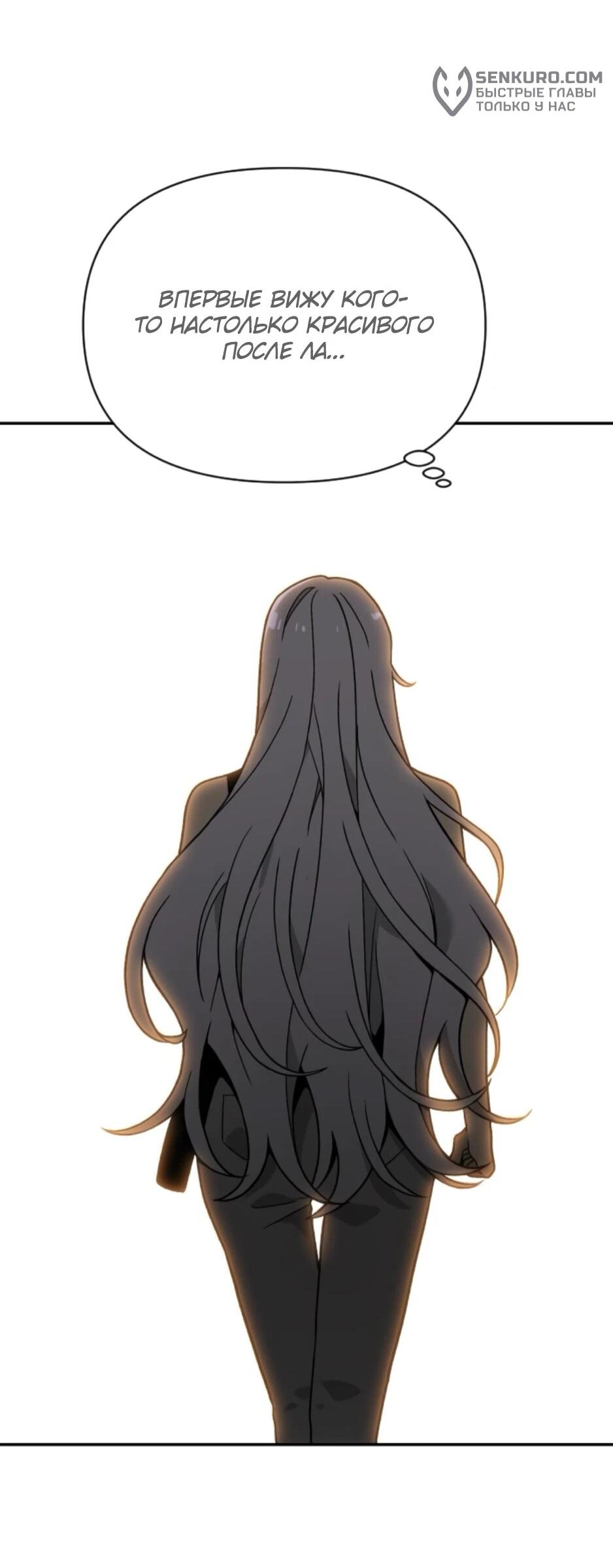 Манга Я был финальным боссом башни - Глава 120 Страница 111