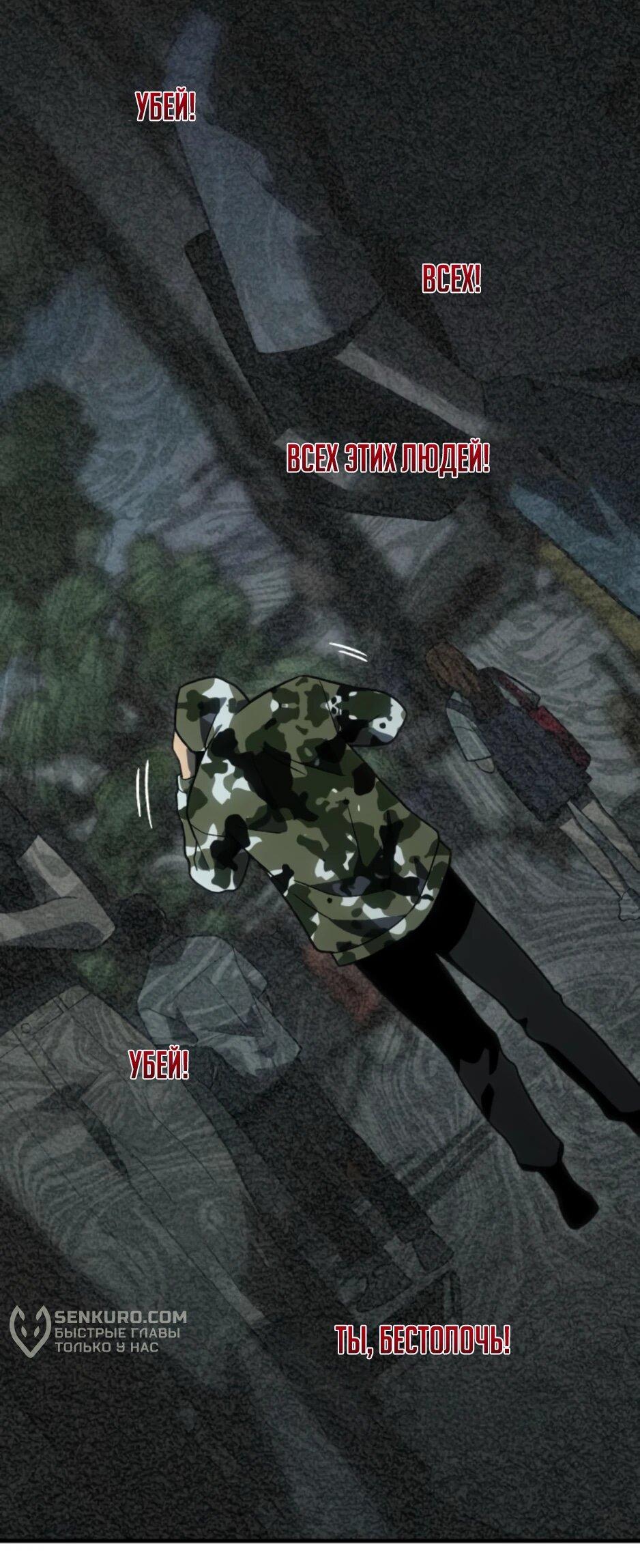 Манга Я был финальным боссом башни - Глава 120 Страница 7