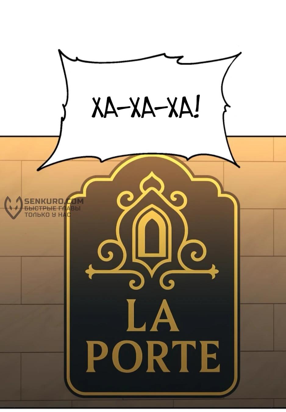 Манга Я был финальным боссом башни - Глава 120 Страница 95