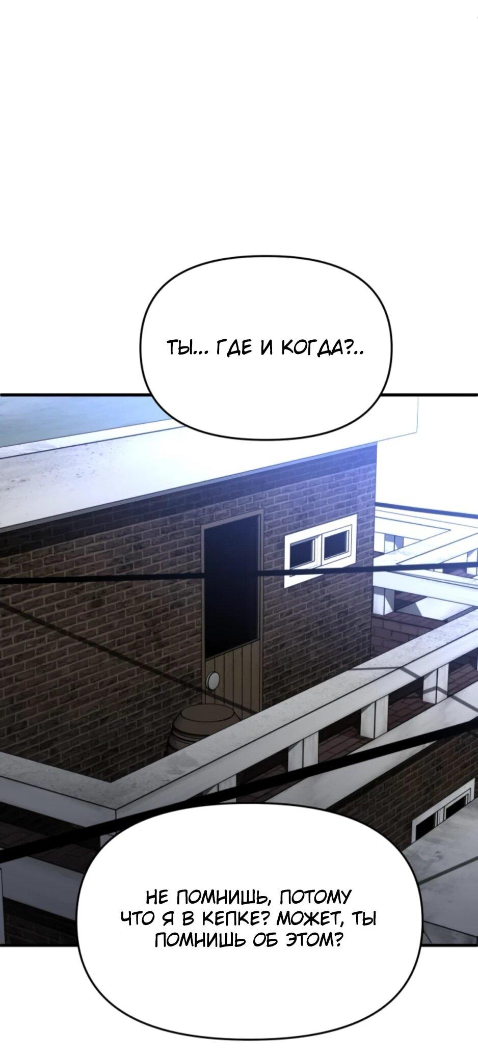 Манга Я был финальным боссом башни - Глава 120 Страница 27