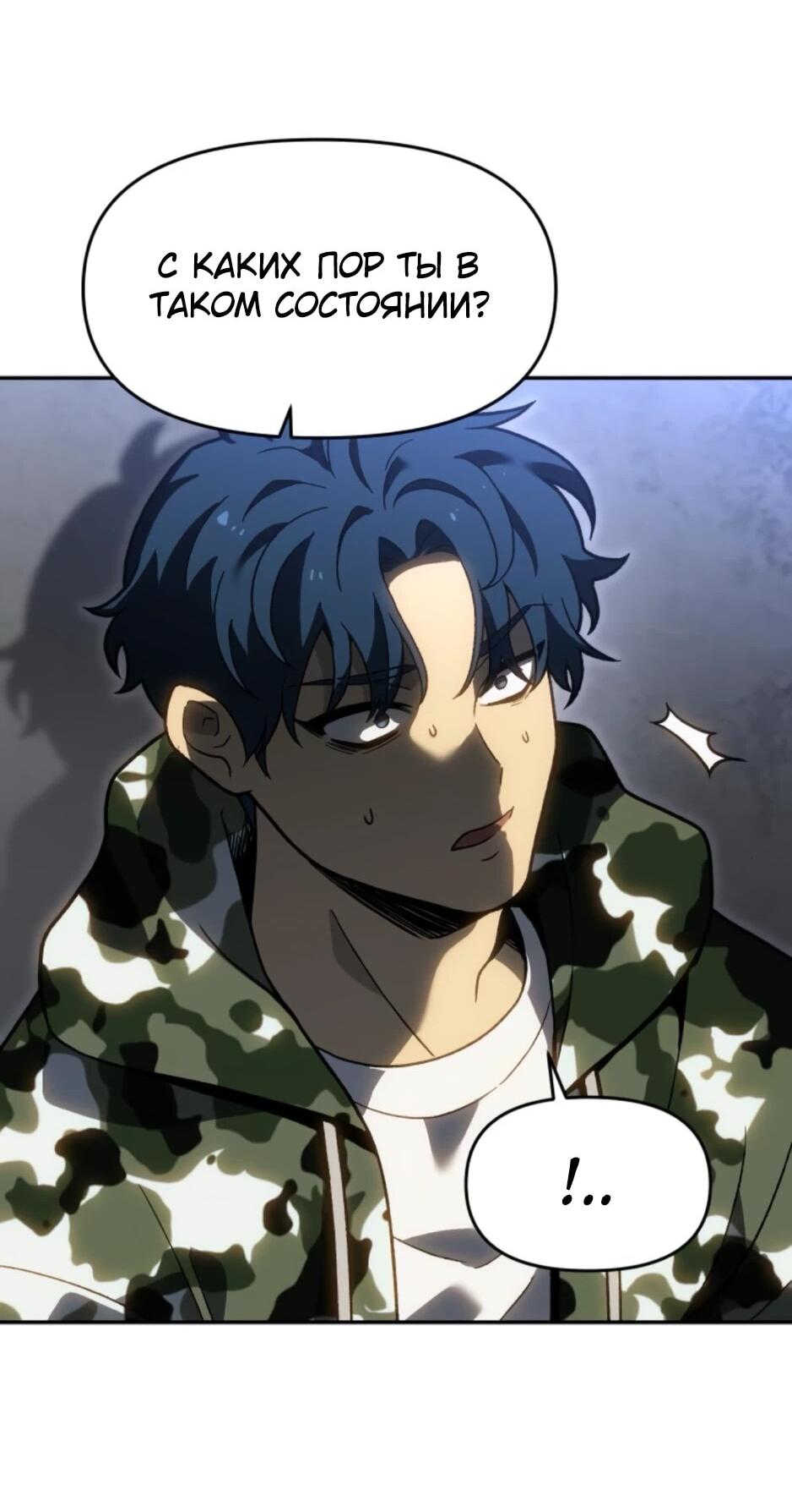 Манга Я был финальным боссом башни - Глава 120 Страница 33