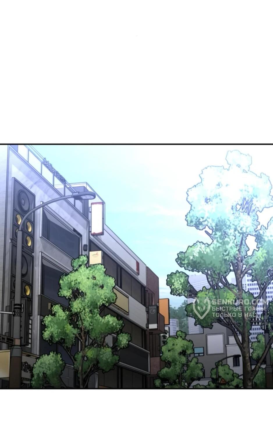 Манга Я был финальным боссом башни - Глава 120 Страница 87