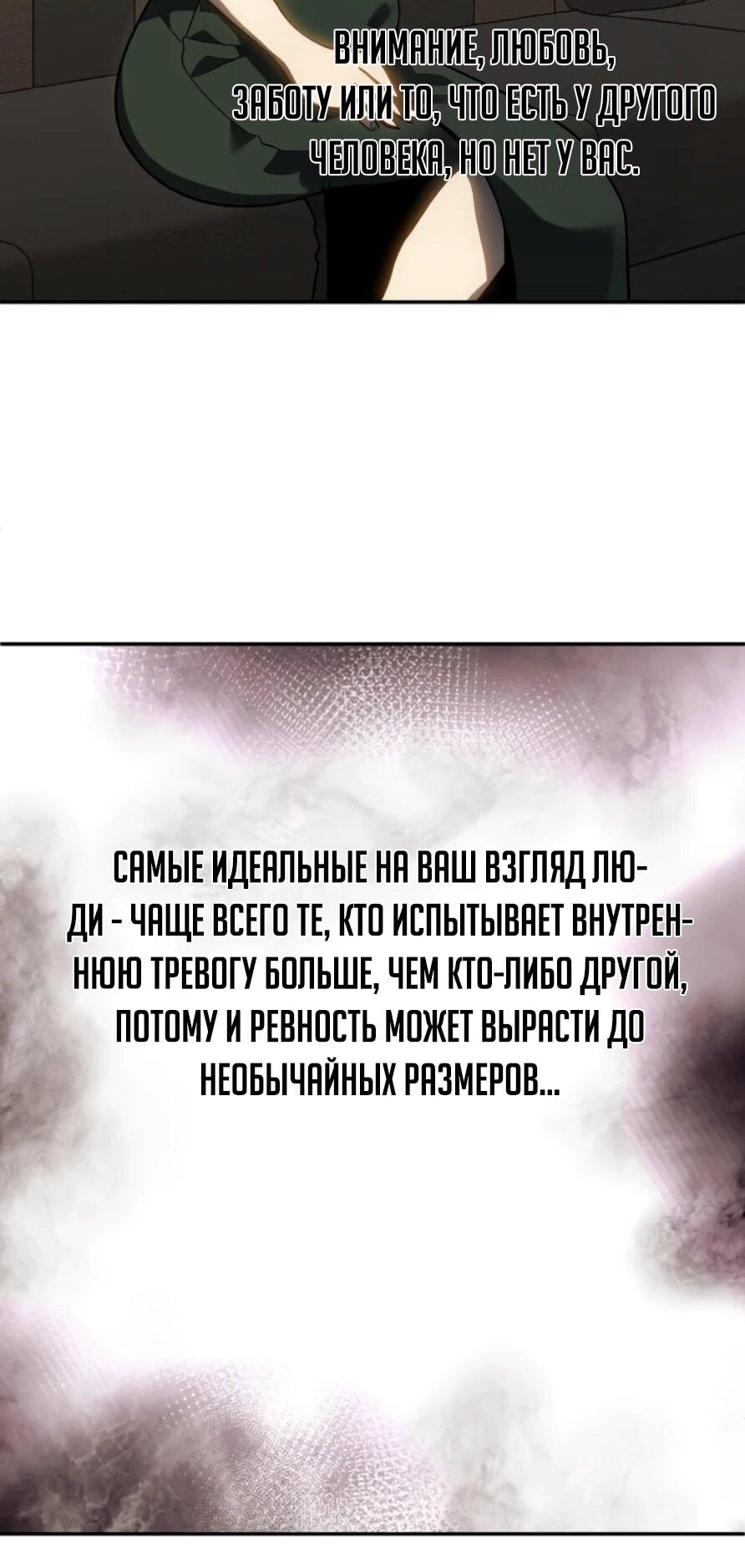 Манга Я был финальным боссом башни - Глава 121 Страница 17