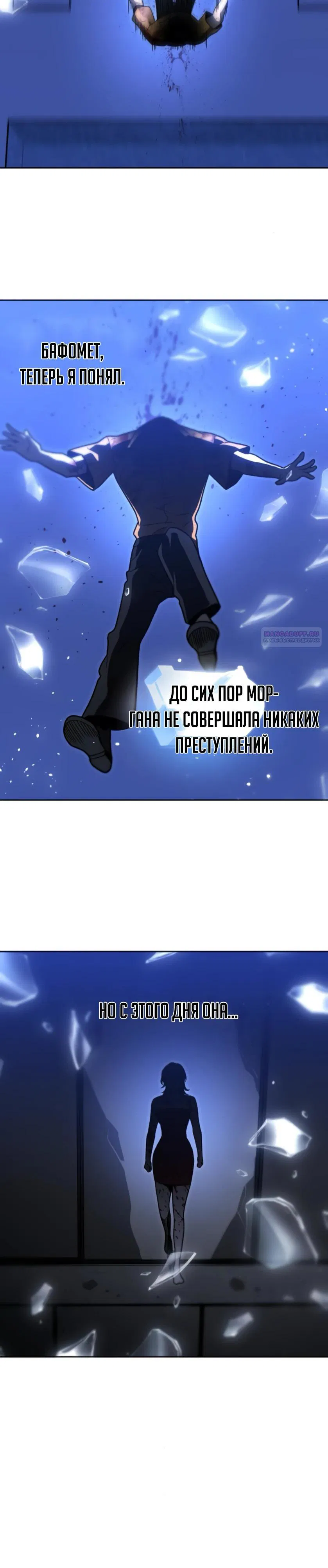 Манга Я был финальным боссом башни - Глава 123 Страница 62