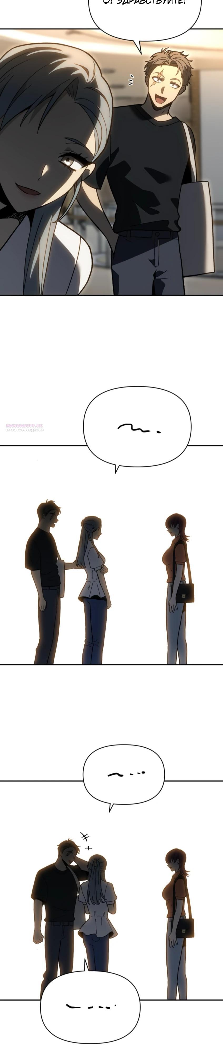 Манга Я был финальным боссом башни - Глава 122 Страница 62