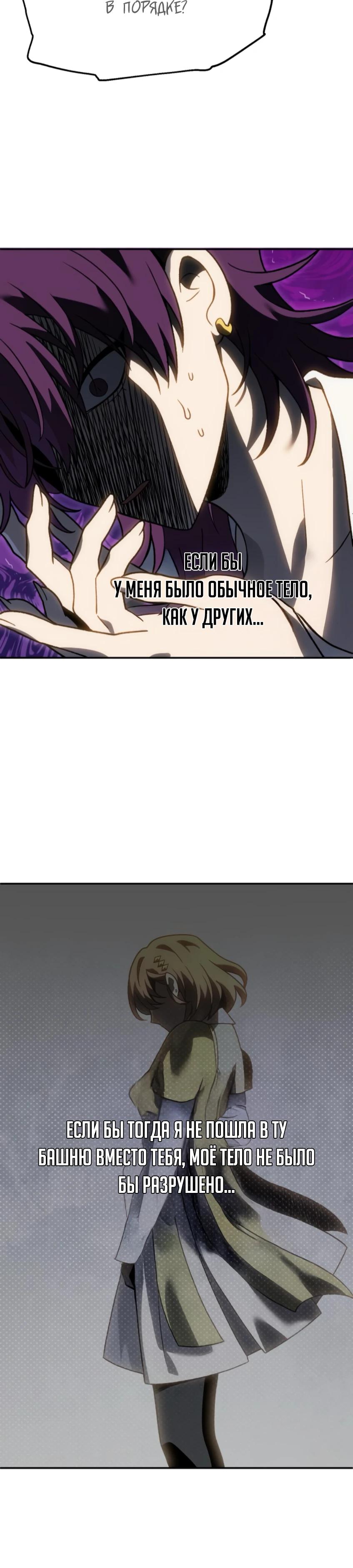 Манга Я был финальным боссом башни - Глава 122 Страница 7