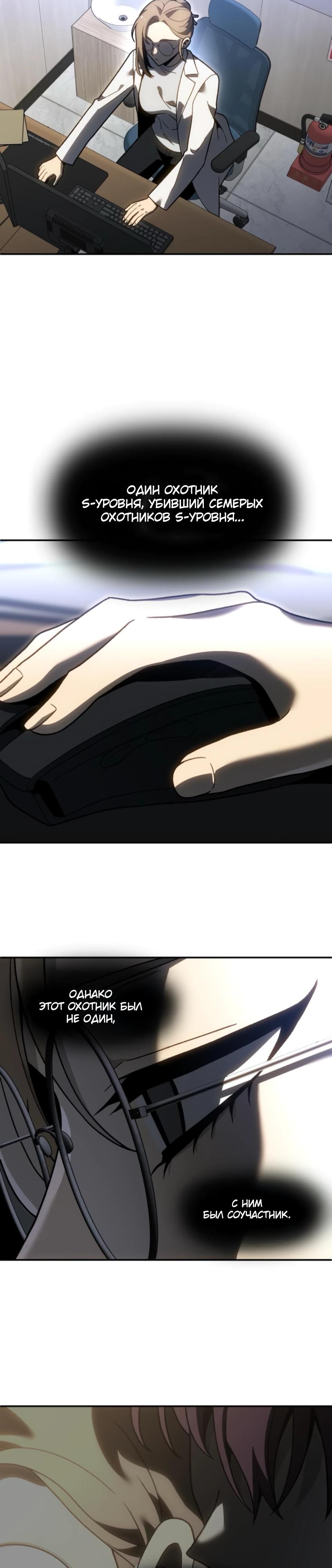Манга Я был финальным боссом башни - Глава 122 Страница 13