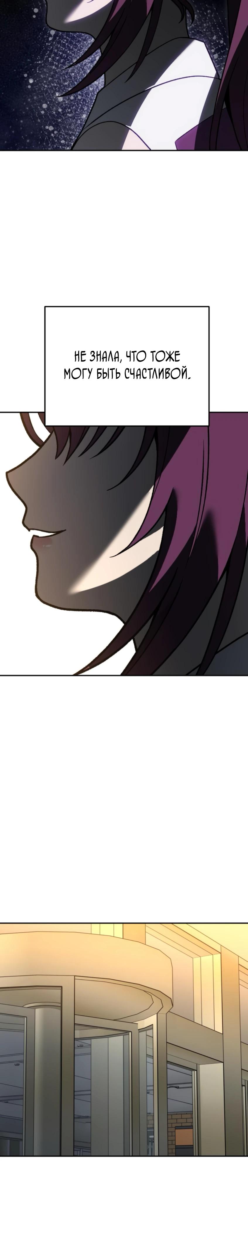 Манга Я был финальным боссом башни - Глава 122 Страница 57