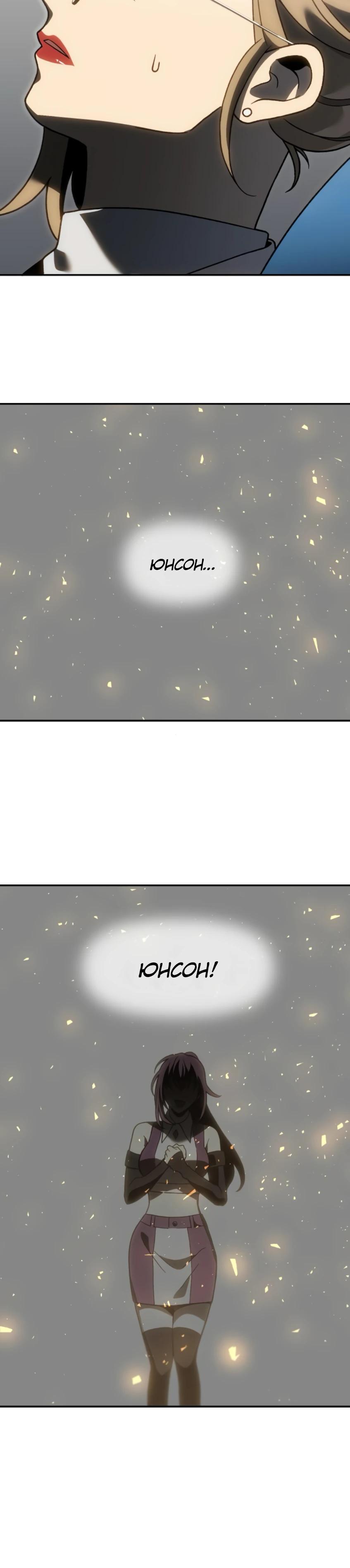 Манга Я был финальным боссом башни - Глава 122 Страница 15