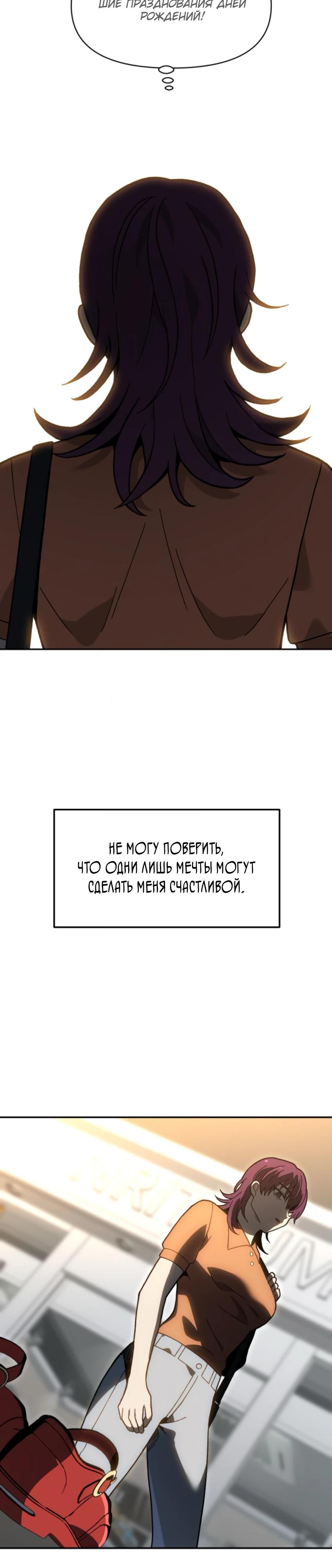 Манга Я был финальным боссом башни - Глава 122 Страница 60