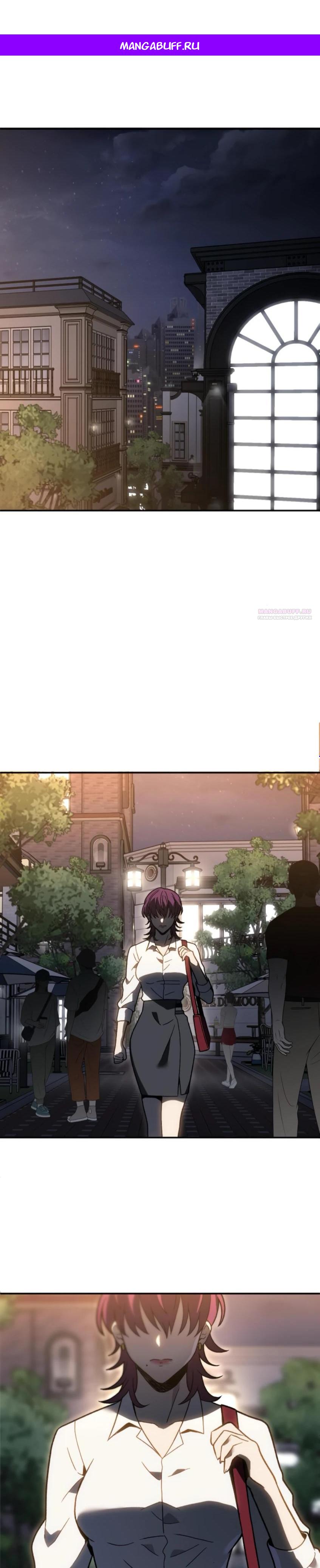 Манга Я был финальным боссом башни - Глава 122 Страница 1