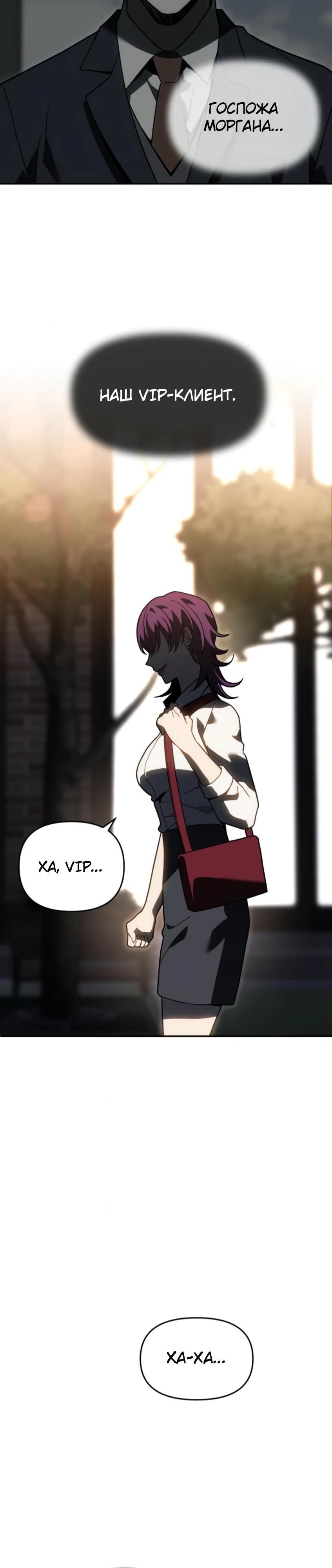 Манга Я был финальным боссом башни - Глава 122 Страница 3