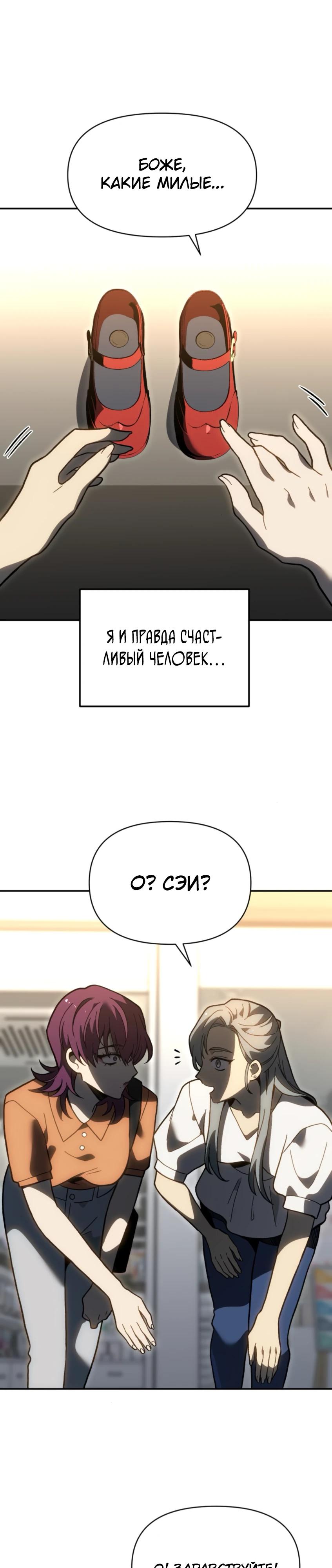 Манга Я был финальным боссом башни - Глава 122 Страница 61