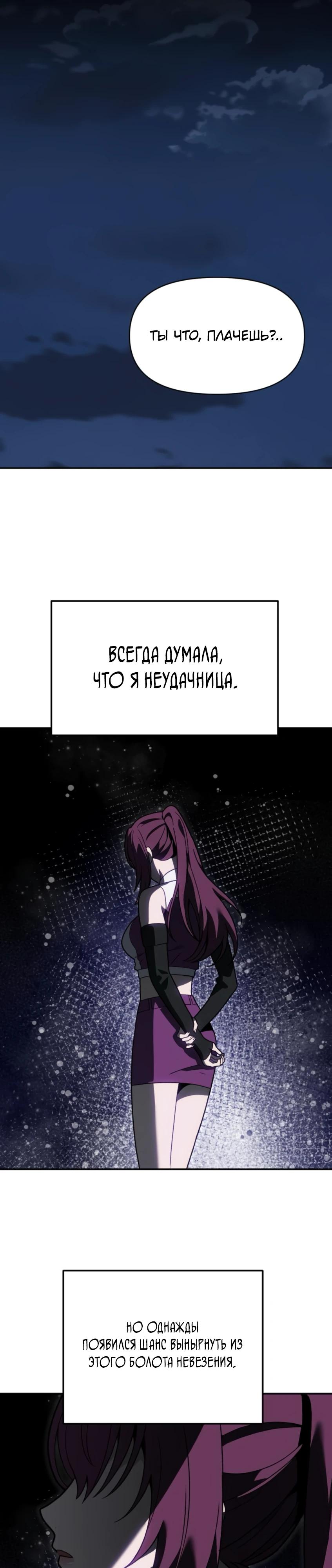 Манга Я был финальным боссом башни - Глава 122 Страница 56