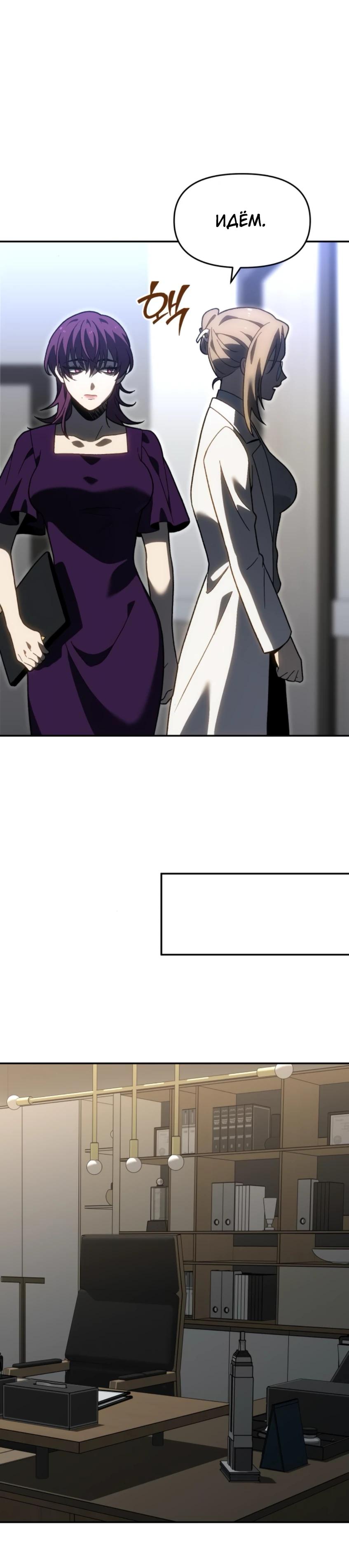Манга Я был финальным боссом башни - Глава 122 Страница 21