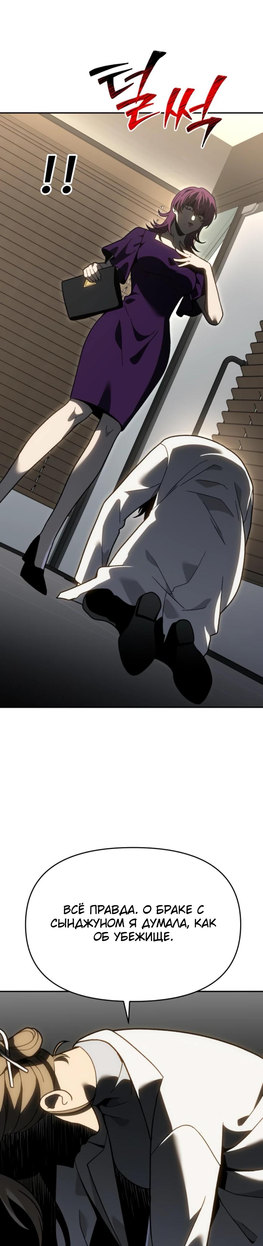 Манга Я был финальным боссом башни - Глава 122 Страница 28