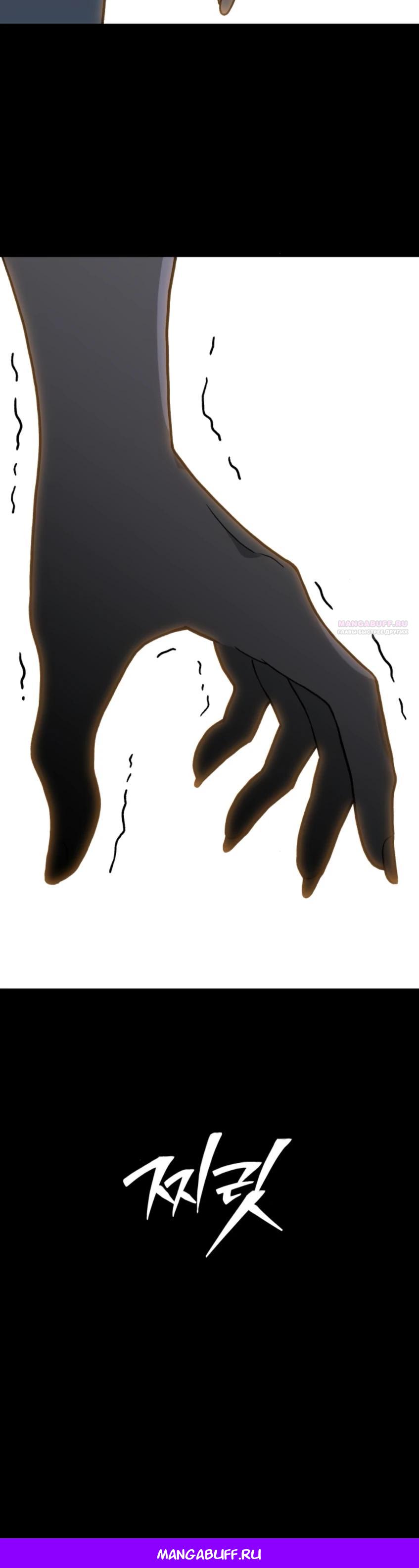 Манга Я был финальным боссом башни - Глава 122 Страница 64