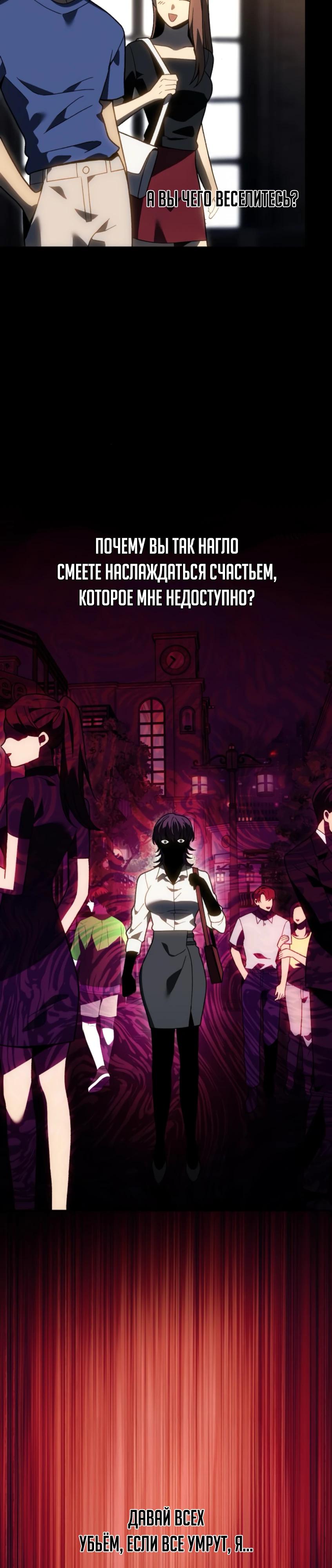 Манга Я был финальным боссом башни - Глава 122 Страница 5