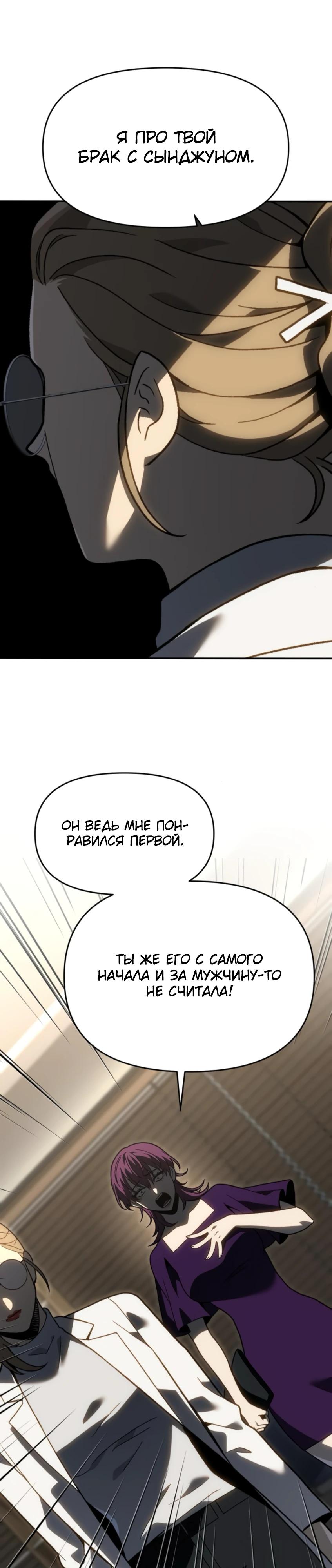 Манга Я был финальным боссом башни - Глава 122 Страница 25