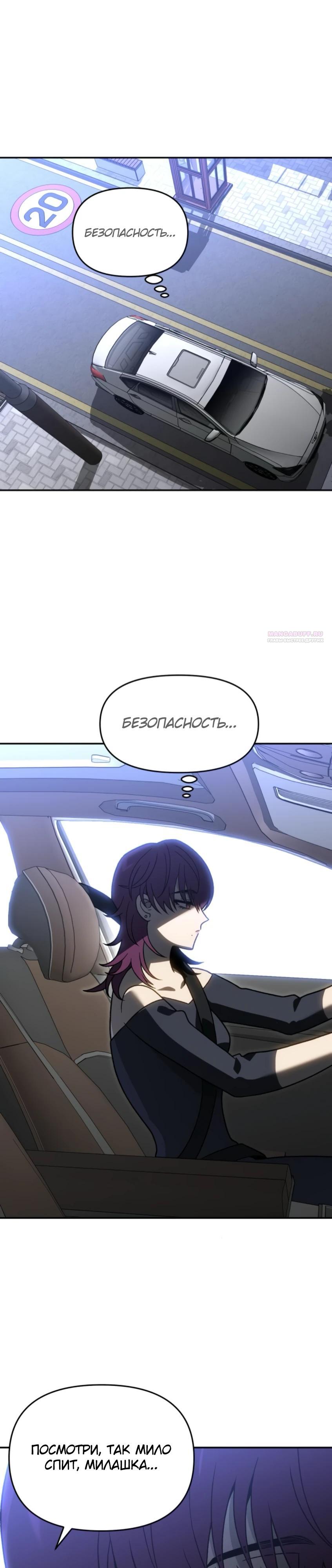 Манга Я был финальным боссом башни - Глава 122 Страница 46